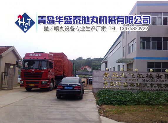 Q3720吊钩式抛丸机发货 Q3720吊钩式抛丸机发货