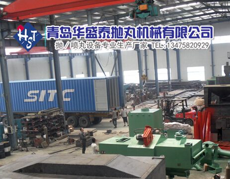 出口抛丸机装箱发货 出口抛丸机装箱发货