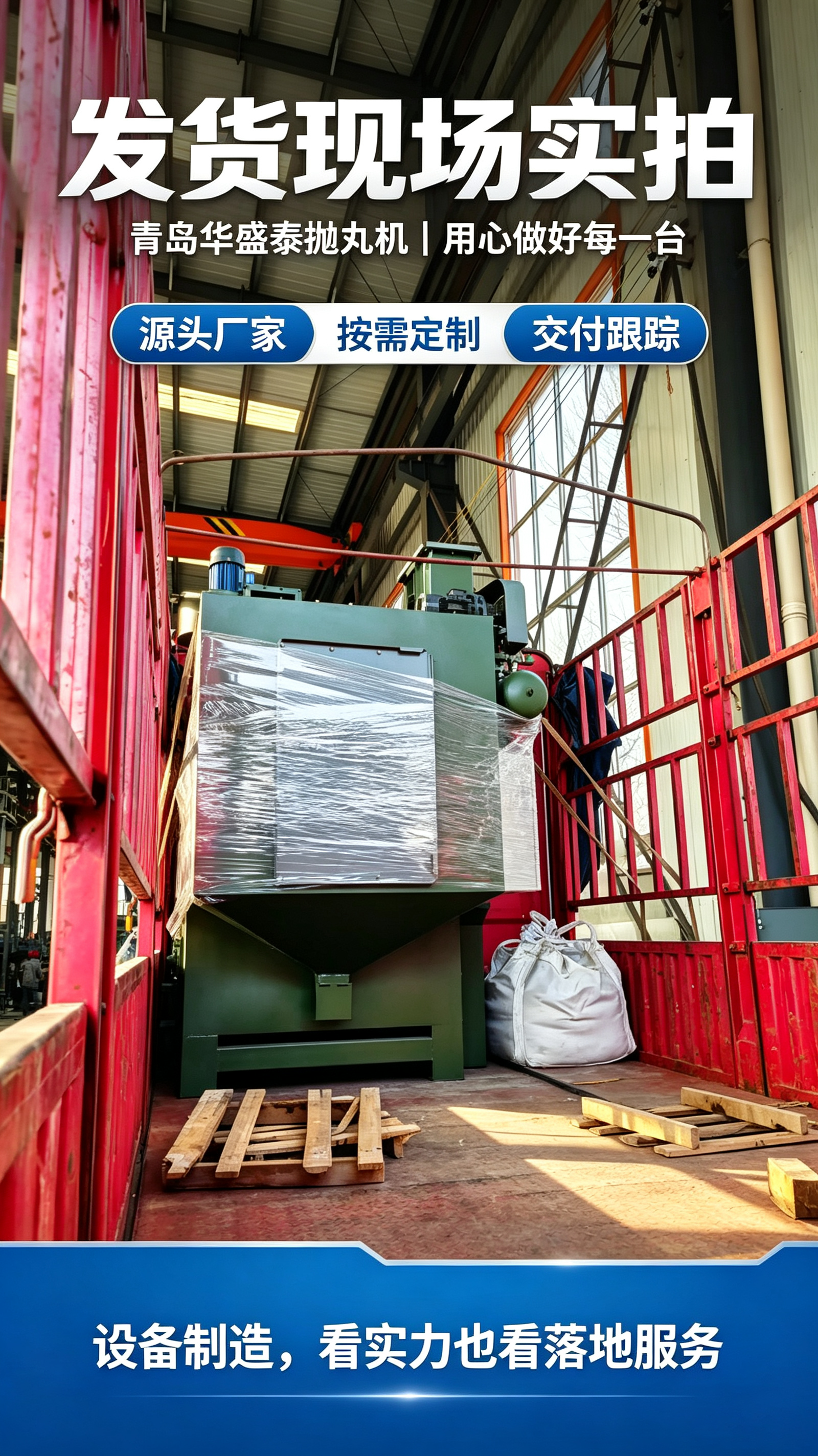 工件除锈用什么设备？青岛抛丸机厂家现货供应
