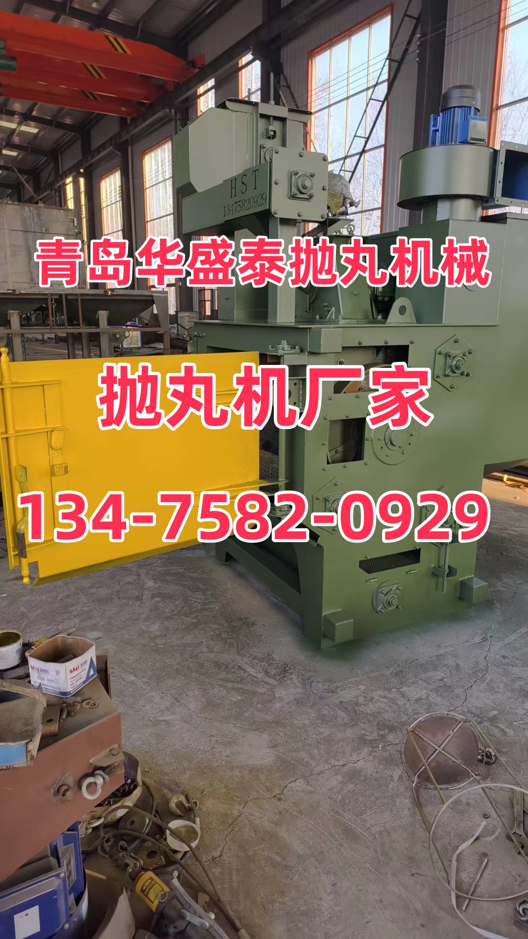 强力除锈_超强除锈_强化除锈机