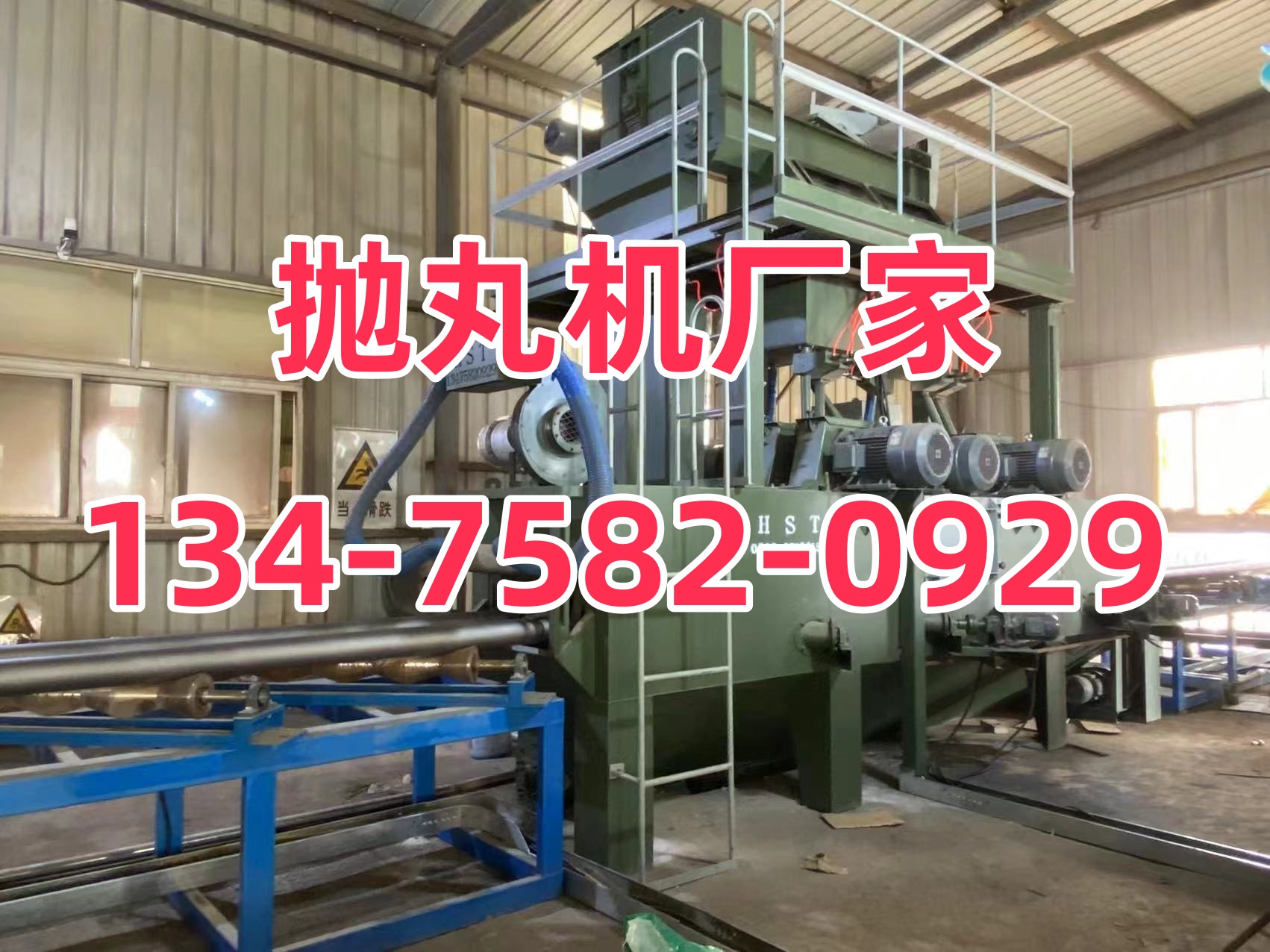 履带通过抛丸打砂机怎么选？老车间里人给你说几句实话