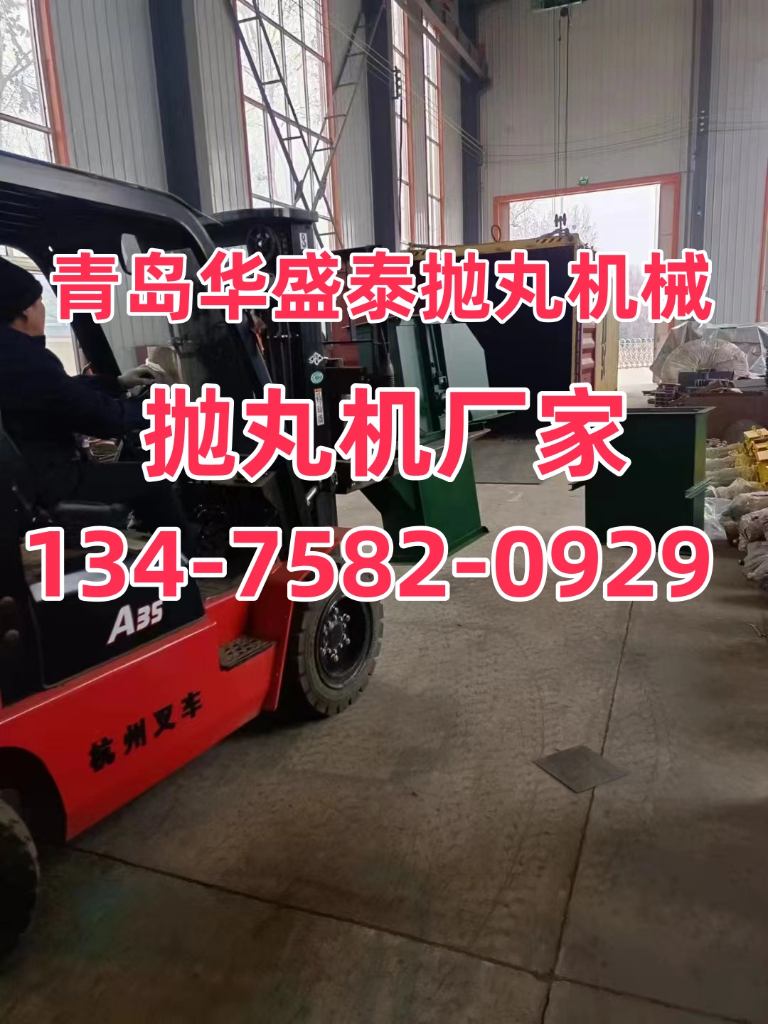 抛丸机清理设备_发动机外壳抛丸清理机_清理抛丸机结构
