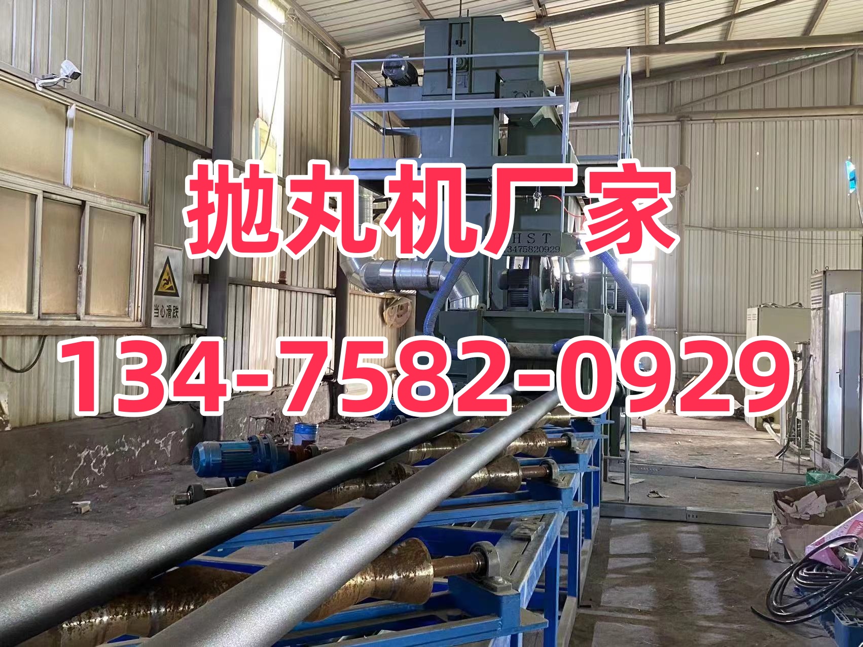 吊钩通过式打砂除锈机_打砂机钢结构除锈_除锈打砂机图片