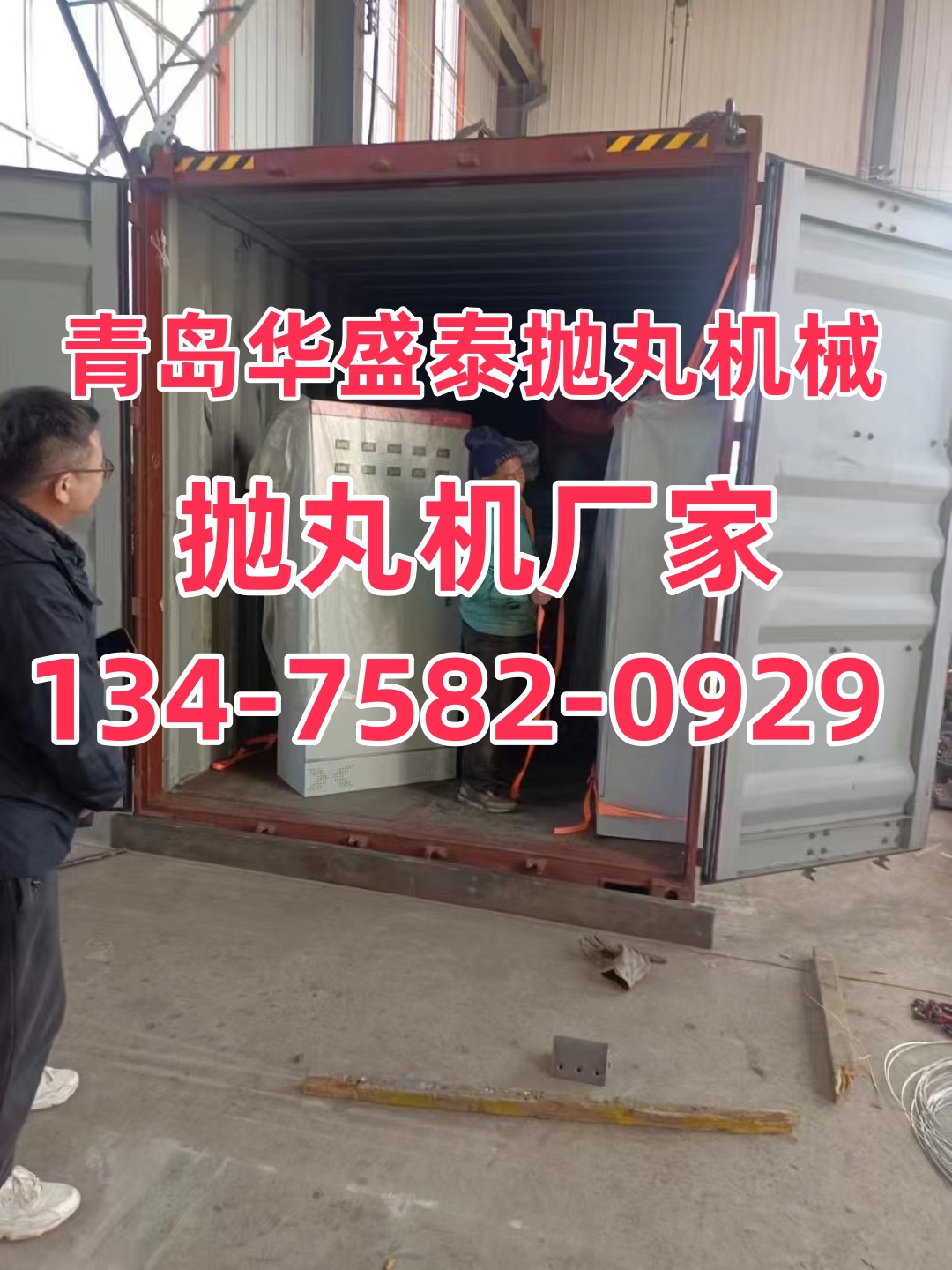 钢板预处理线抛丸打砂机_钢板抛丸喷砂多少钱一吨_钢板抛丸清理机
